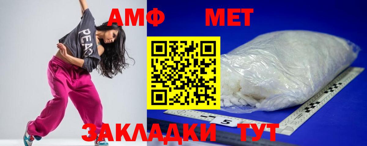 Ржев  АМФЕТАМИН 97%  blacksprut ССЫЛКА  Вход с VPN  Амфетамин 