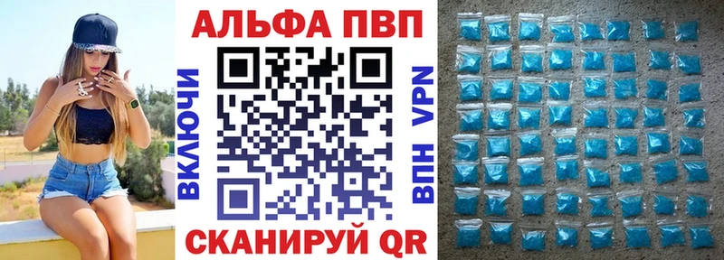 где можно купить Ржев APVP крисы CK