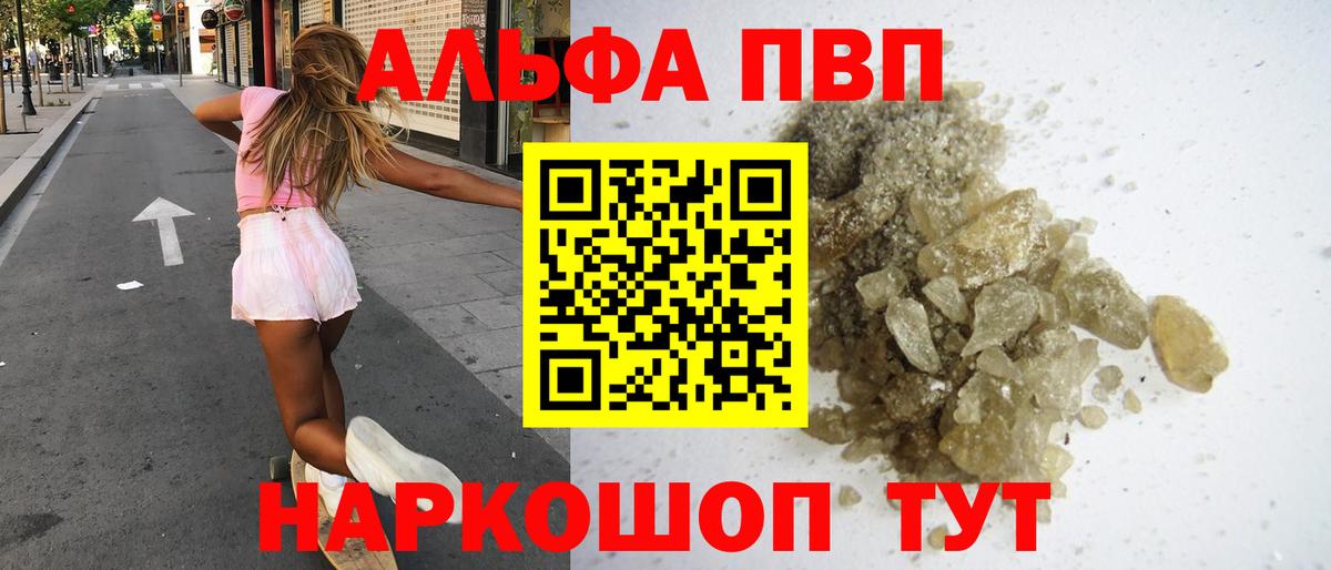 А ПВП VHQ Ржев