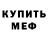 MDMA кристаллы Suprun. Polina
