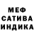МЕТАДОН белоснежный Azi Sho