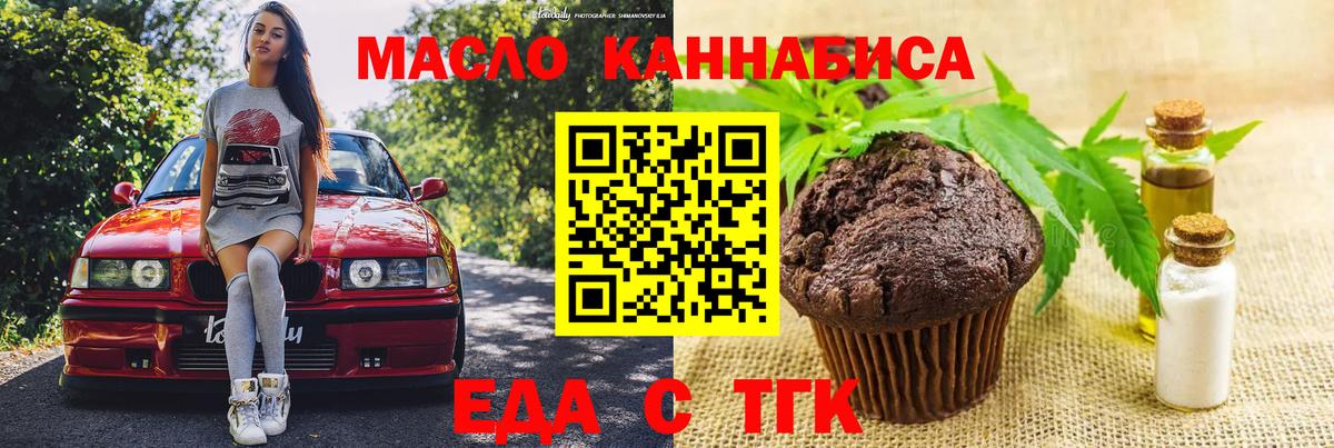 Ржев  Печенье с ТГК марихуана  Вход с VPN 