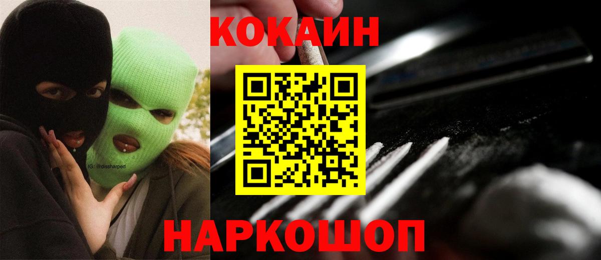 КОКАИН Columbia Ржев