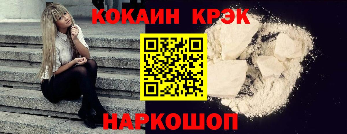 COCAIN FishScale  COCAIN Боливия  Вход с VPN  Ржев 