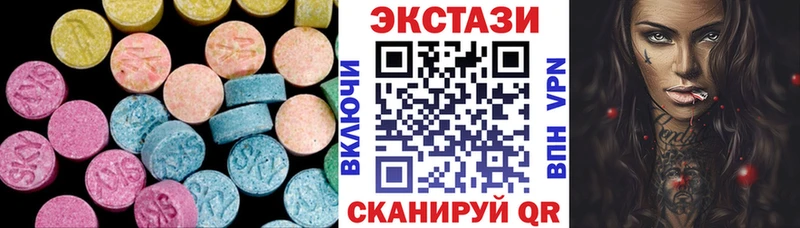 ЭКСТАЗИ 250 мг цены Ржев