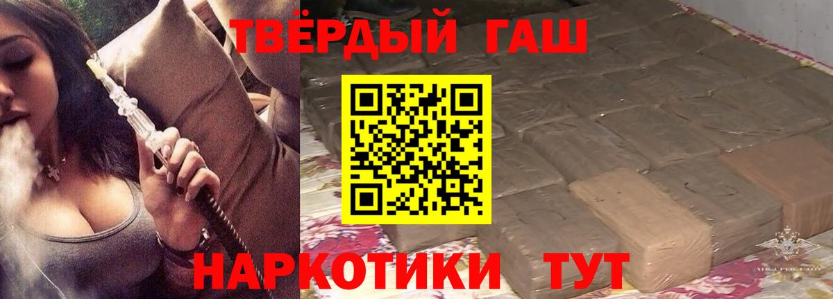 ГАШ гарик  ГАШ 40% ТГК  Ржев  купить наркоту  Вход с VPN 