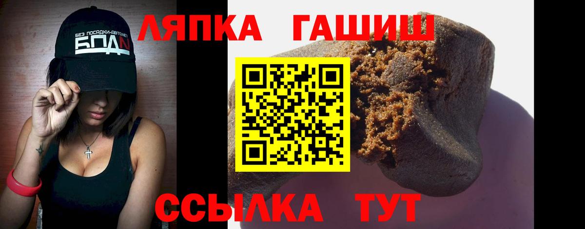 ГАШ индика сатива Ржев