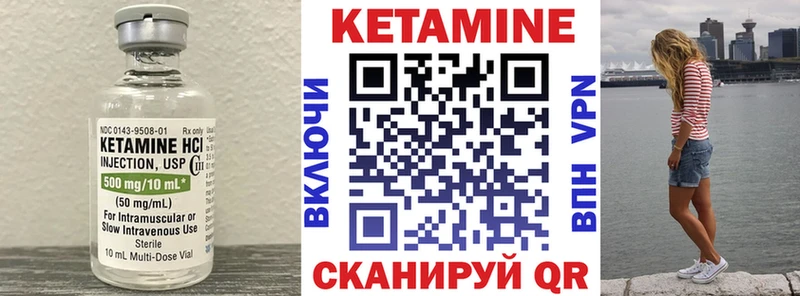Кетамин VHQ  Ржев 