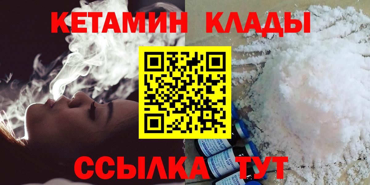 Ржев  КЕТАМИН VHQ  блэк спрут ссылки  Кетамин ketamine  Вход с VPN 