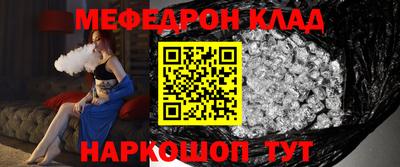мяу мяу кристалл Ирбит