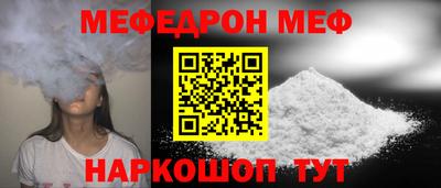 мяу мяу кристалл Ирбит