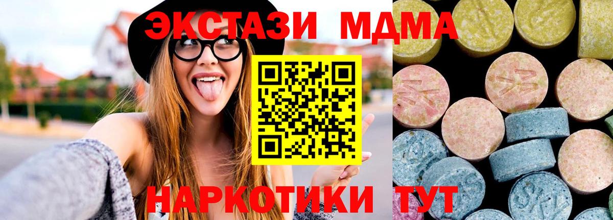 MDMA crystal Ржев