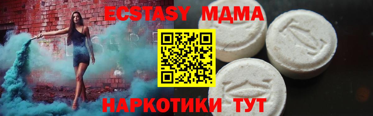 Ржев  MDMA  Вход с VPN  MDMA crystal  МДМА Molly 