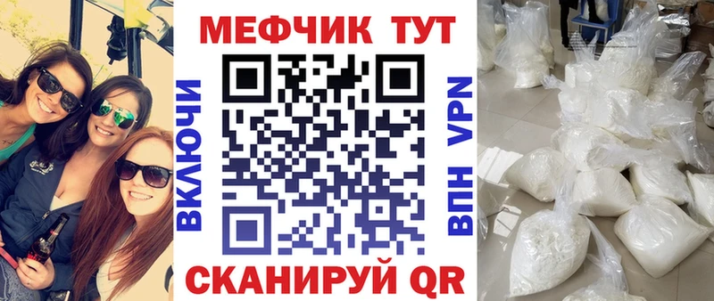 МЕФ mephedrone  Ржев 