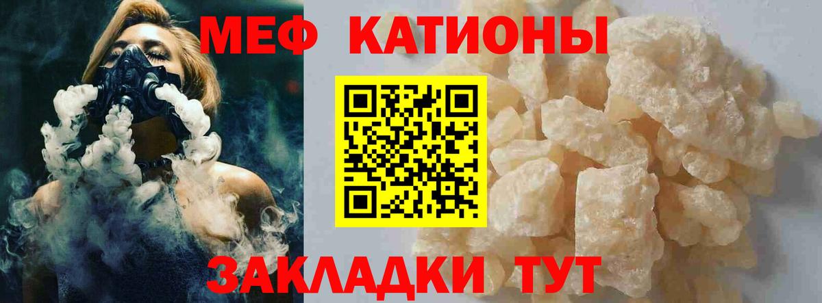 МЯУ-МЯУ mephedrone  МЕФ  Вход с VPN  Ржев  Меф VHQ 