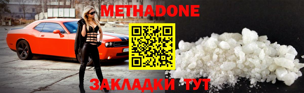 МЕТАДОН мёд  Метадон VHQ  Вход с VPN  Ржев 