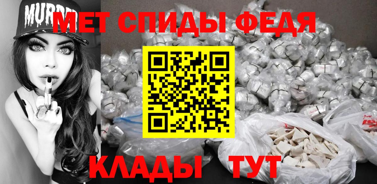 МЕТАМФЕТАМИН мет Ржев