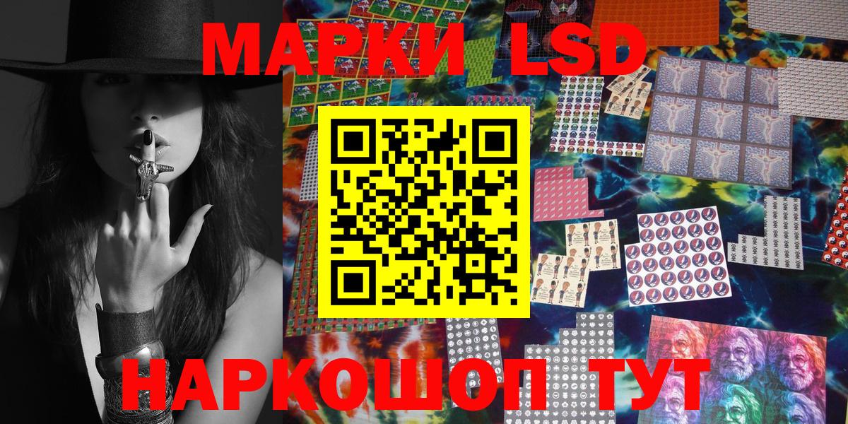 наркошоп  Наркотические марки 1500мкг  Вход с VPN  Ржев 