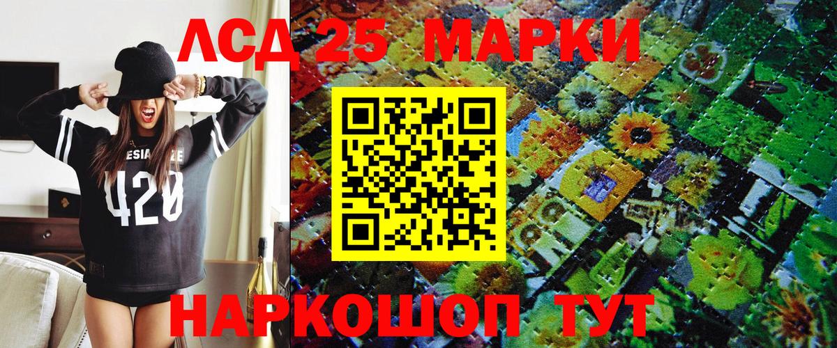 Марки 25I-NBOMe 1,8мг Ржев