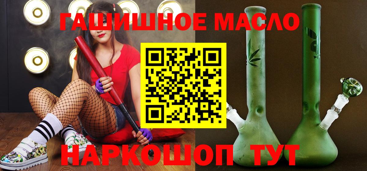 ТГК THC oil Ржев